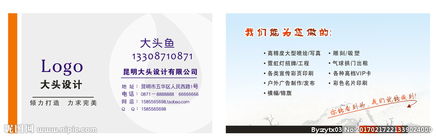 科技與藝術(shù)的交融 廣告印刷設(shè)計公司如何通過高端名片與軟件開發(fā)塑造品牌形象