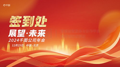 公司展板與平面廣告設(shè)計素材 免費下載平臺推薦與軟件開發(fā)支持