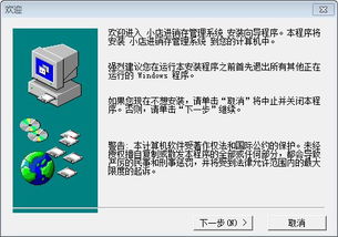 小店進(jìn)銷存軟件下載指南 v2.5 電腦版在當(dāng)易網(wǎng)的便捷獲取