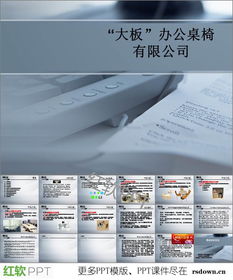 家具公司市場營銷策劃PPT課件下載